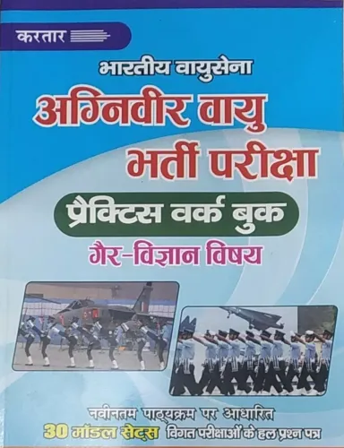 Bharatiya Agniveer Vayu Bharati Pariksha (Pwb) Hindi
