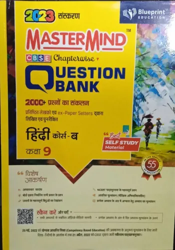 MasterMind_Question Bank_2000+Questions_class 9_Hindi Course B