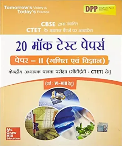 CTET 20 Mock Test Papers for Paper-II Ganit Evam Vigyan (Varg VI-VIII)