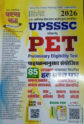 Upsssc Pet Hal Prashn Patra