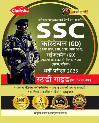 Ssc Constable Gd Study Guide | Hindi |-2023