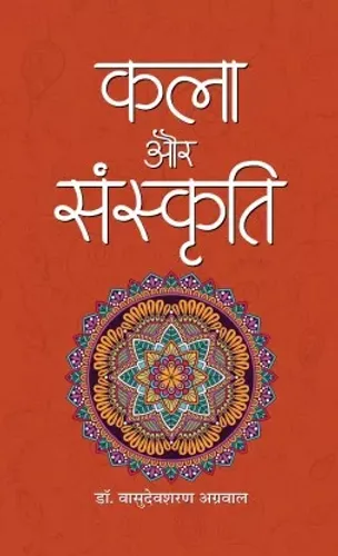 Kala Aur Sanskriti