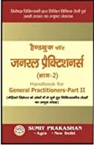 Hand Book For General Precticeners Part-2 (Hindi)