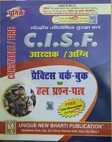 CISF Constable / Fire {PwB}