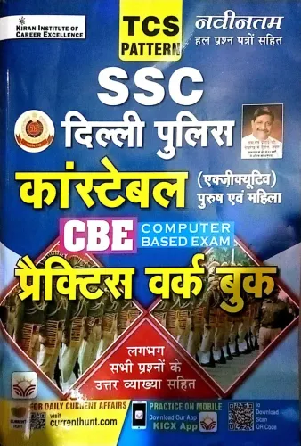 Ssc Delhi Police Constable Computer Exam Pwb (H)