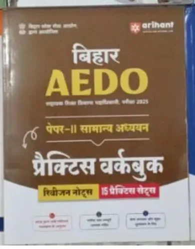 Bihar {Aedo} Paper-ll Practice Workbook