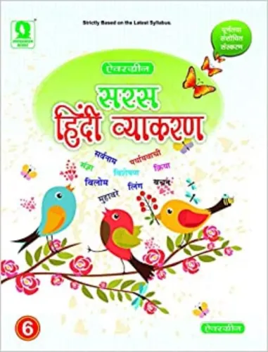 Evergreen Saras Hindi Vyakaran : Class 6