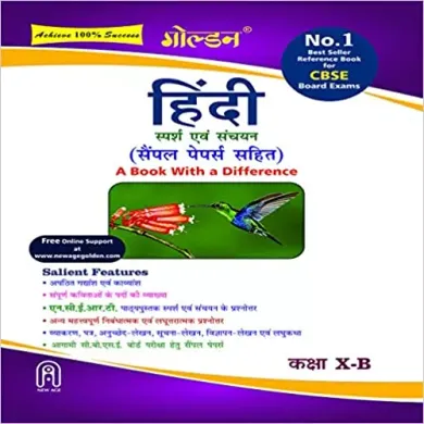 Golden Hindi: (With Sample Papers) A book with a Difference for Class- 10 B (For CBSE 2022 Board Exams)