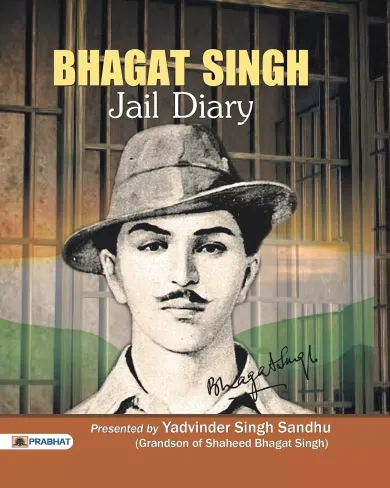 Bhagat Singh Jail Diary