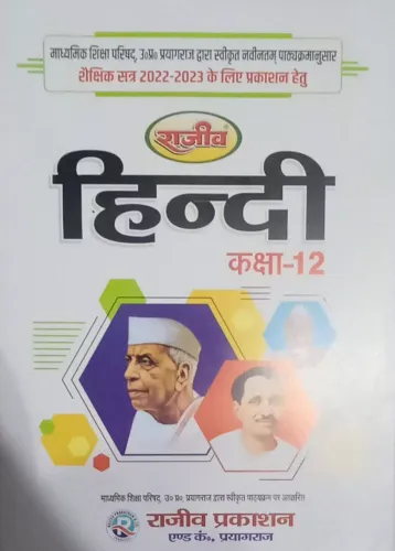 Hindi-12