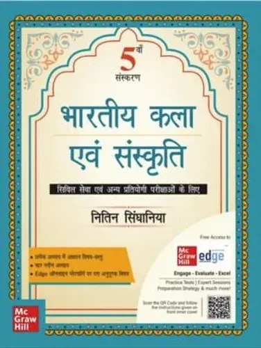 Bhartiya Kala Evum Sanskriti 5th Edition