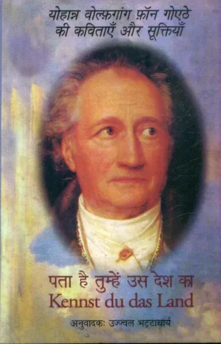 Pata Hai Tumhein Us Desh Ka