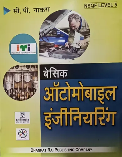 Basic Automobile Engineering ( Hindi )