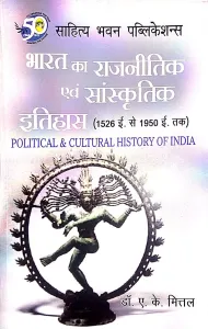 Bharat Ka Rajniti & Sans. Itihas (1526-1950)