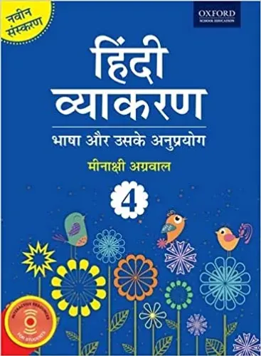 Hindi Vyakaran Class 4