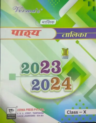 Pathya Mashik Talika 2023-2024-10