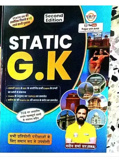 Static Gk (hindi)