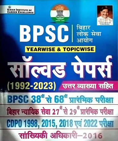 BPSC Prelim. Exam Solved Paper 1992-2023 (H)