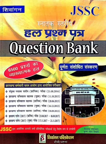 JSSC Question Bank