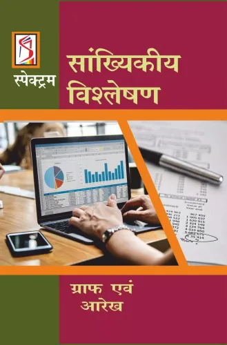 STATISTICAL ANALYSIS GRAPHS & DIAGRAMS IN HINDI