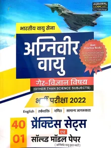 Bhartiya Vayusena Agniveer Vayu 40 Prac Sets&1 Solved Model