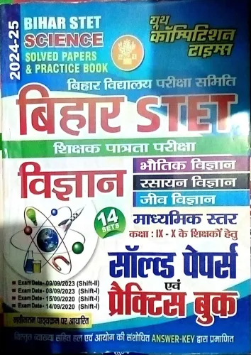 Bihar STET Madhyamik Star Class-9 To 10 Vigyan Solved & Practice Latest Edition 2024