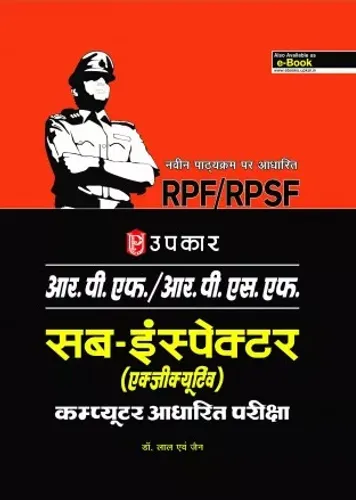 RPF/RPSF Sub Inspector (executive)