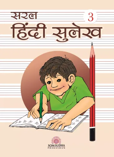 Saral Hindi Sulekh for Class 3
