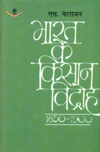 Bharat Ke Kisan Vidroh (1850-1900)