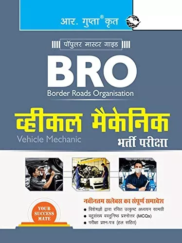 BRO Vehicle Mechanic Recruitment Exam Guide (H)