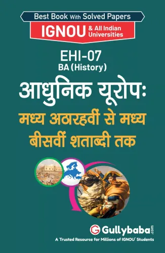 Gullybaba IGNOU 1st Year BA History (Latest Edition) EHI-07 आधुनिक यूरोप: मध्य अठारहवीं से मध्य बीसवीं शताब्दी तक in Hindi IGNOU Help Book with Solved Previous Year's Question Papers and Exam