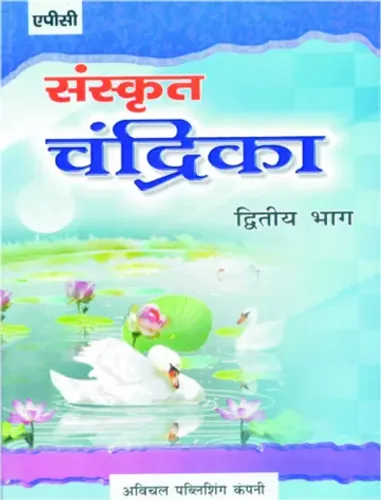 Sanskrit Chandrika Dwitya Bhag