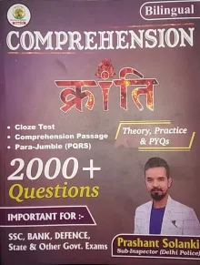 Comprehension Kranti 2000+ Questions {Bilingual}