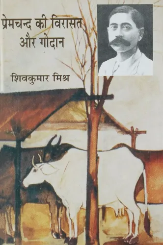 Premchand Ki Virasat Aur Godan