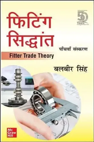 Fitting Siddhant (Fitter Trade Theory in Hindi) 5th Edition