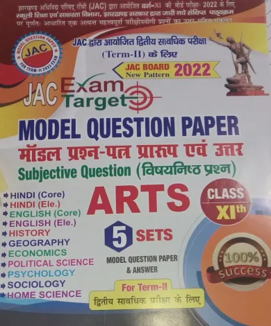 Jac Exam Target Arts -Class 11 (5 Sets) 2022 Term- 2 (Hindi)