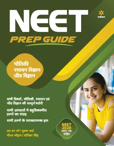 Self Study Guide NEET - Bhautiki,Rasayan Vigyan & Jeev Vigyan