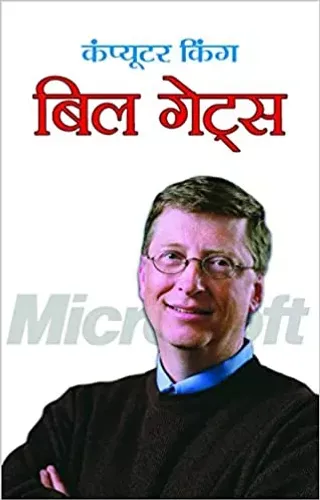 Computer King Bill Gates