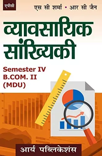 Vyavsayik Sankheyki B.Com. 2 Semester IV (MDU) (Hindi)