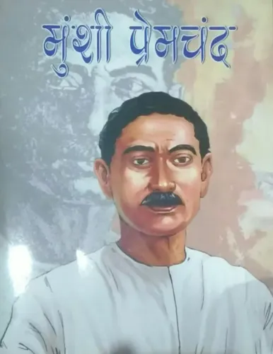 Munshi Premchand(Hindi)