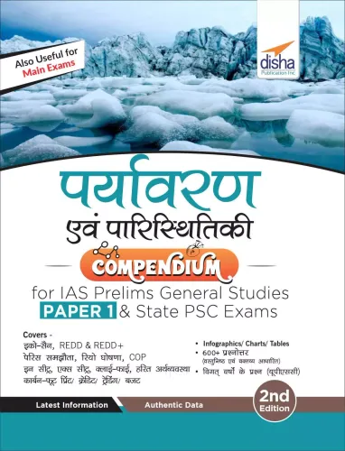 Paryavaran avum Paristhitiki Compendium for IAS Prelims Samanya Adhyayan Paper 1 & State PSC Exams 2nd Edition