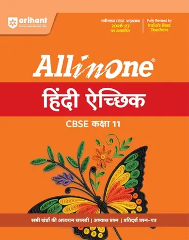 All in One Hindi Akchik Class 11 for CBSE Exam 2026-27 | NCERT Based Complete Theory, Practice Exercises, CBQs, A-R, Sample Papers & Mind Maps | Revised Edition as per Latest Syllabus