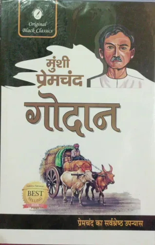 Godan (h) (MUNSHI PREMCHAND) 