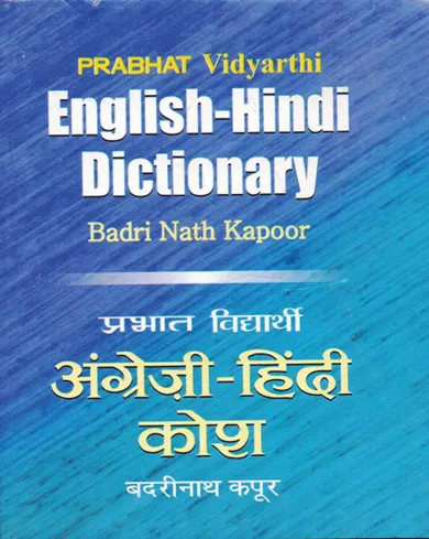 English Hindi Dictionary