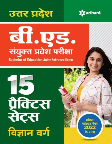 Up B.ed 15 Practice Sets Vigyan Varg