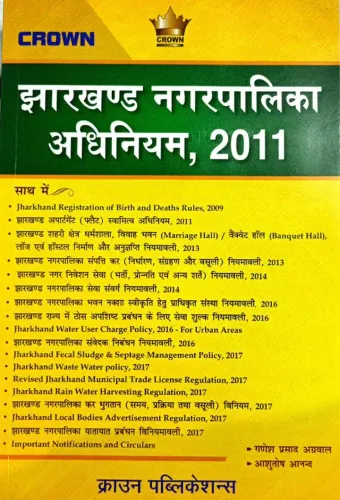 Jharkhand Nagarpalika Adhiniyam 2011