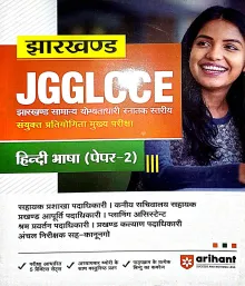 Jgglcce (hindi Bhasa) P- 2
