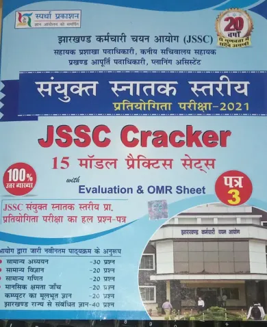 JSSC Cracker (15 Model Prac. Sets) P-3