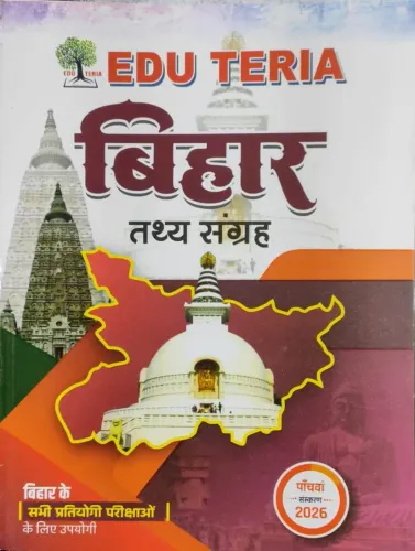 Bihar Tathya Sangrah {h}