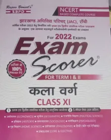 Exam Scorer ARTS- Class XI  (Hindi, Paperback )